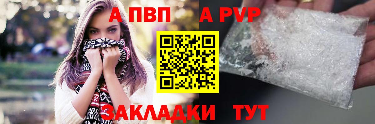 A PVP СК КРИС  Вход с VPN  APVP Crystall  Коряжма 