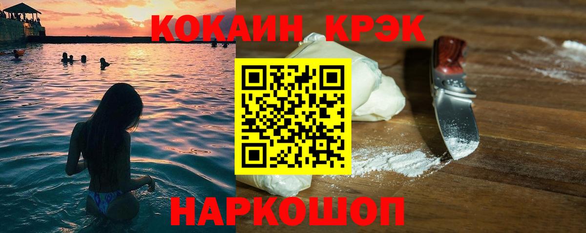Cocaine Эквадор Коряжма