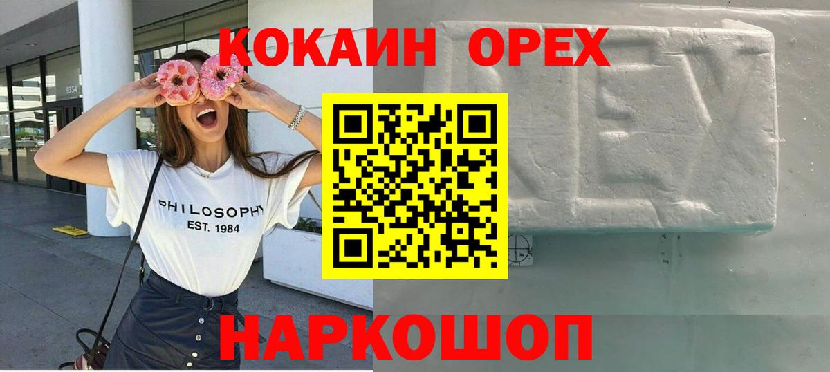 Меф кристаллы  Альфа ПВП СК кристаллы  ЭКСТАЗИ  Вход с VPN  Коряжма  Cocaine  Каннабис 