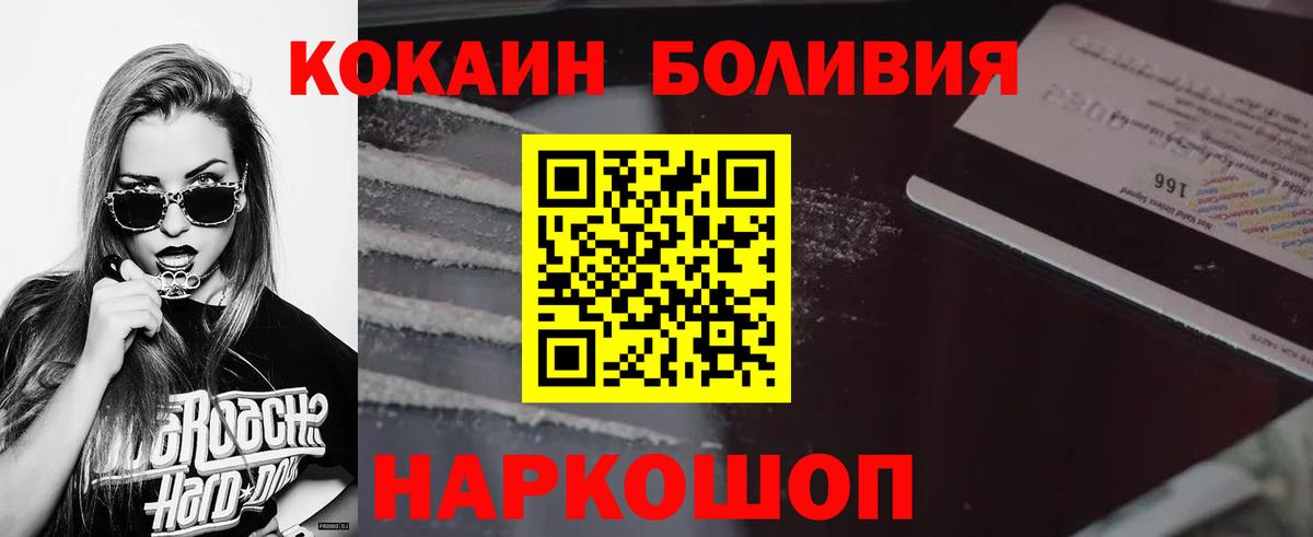 Коряжма  Cocaine Fish Scale  Кокаин VHQ  Вход с VPN 