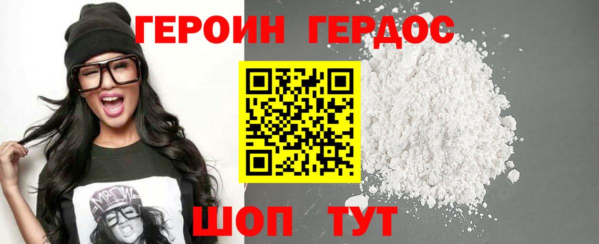 Коряжма  Героин  Вход с VPN  ГЕРОИН гречка 