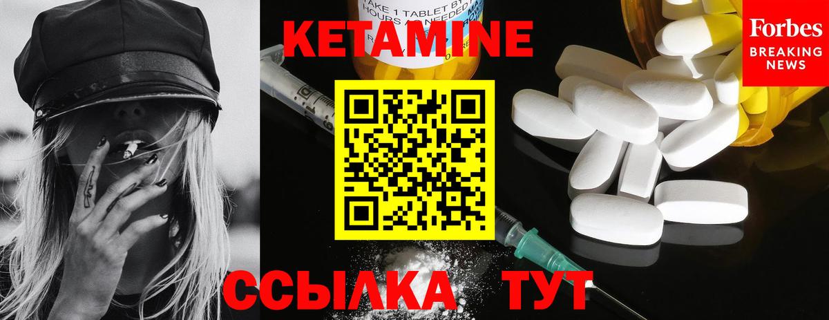 КЕТАМИН VHQ  КЕТАМИН ketamine  Вход с VPN  Коряжма 