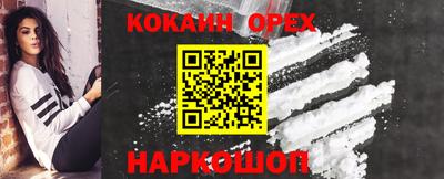 кокаин колумбия Краснодар