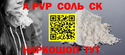 альфа пвп VHQ Кунгур