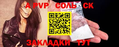 молекула духа Краснознаменск