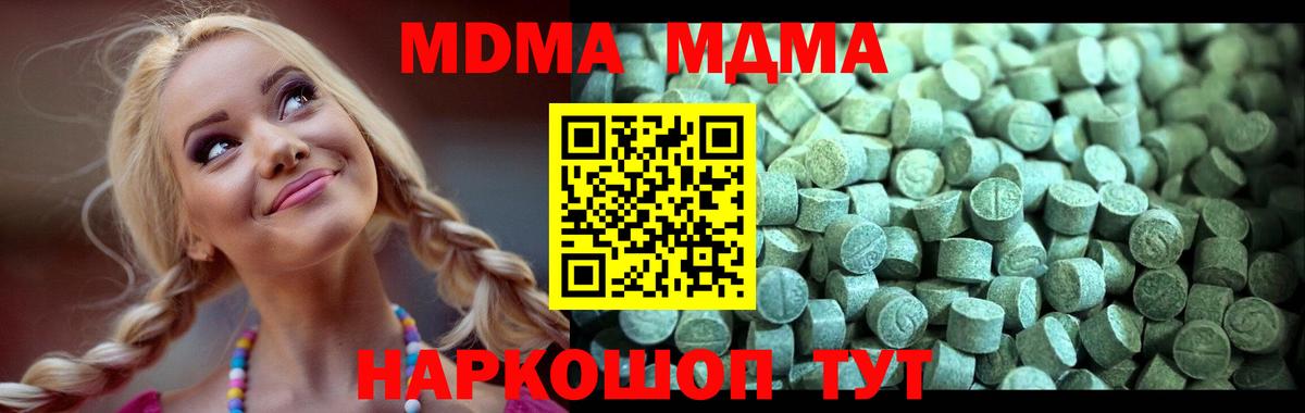 МДМА молли  МДМА  Коряжма  MDMA crystal  Вход с VPN 