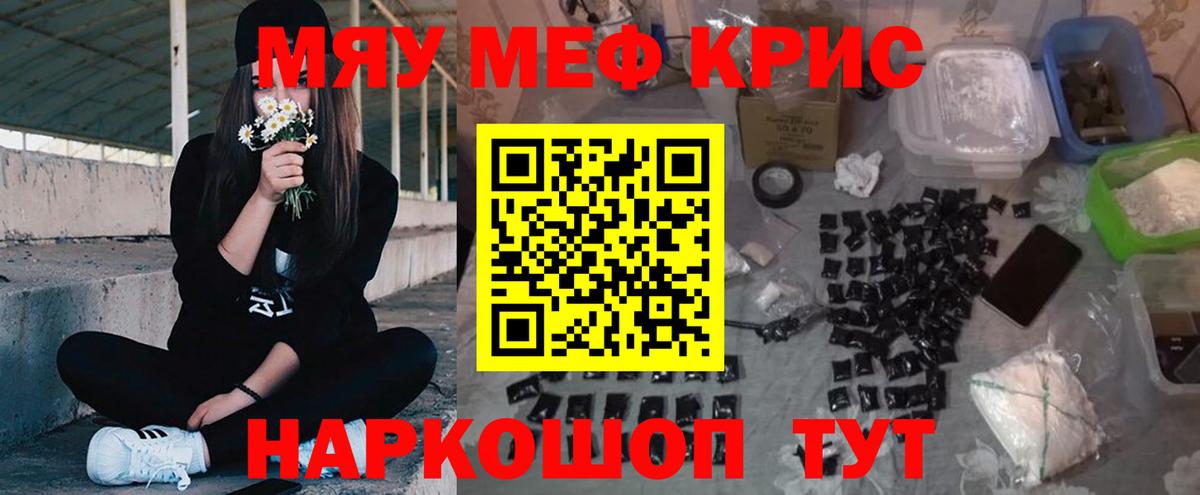 Меф  Коряжма