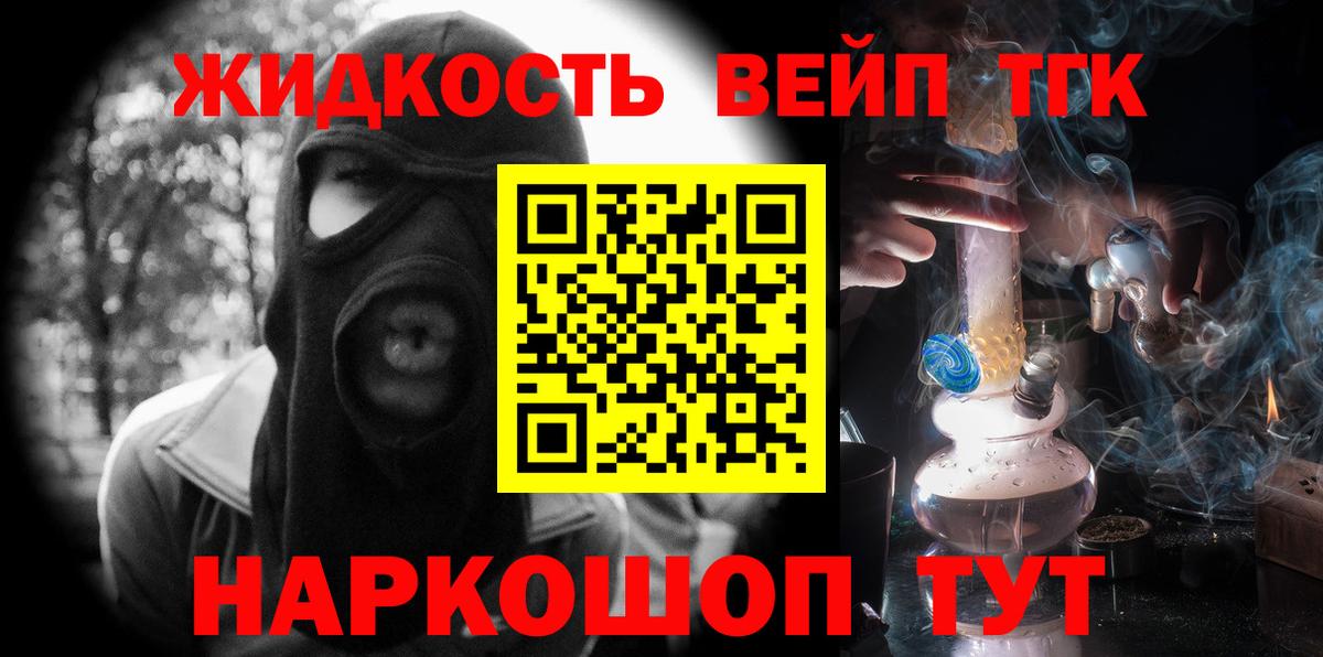 Дистиллят ТГК концентрат  Вход с VPN  закладки  Коряжма 