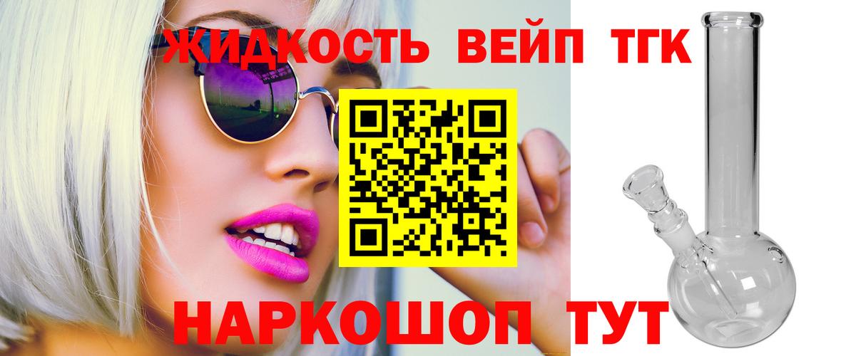 ТГК жижа Коряжма